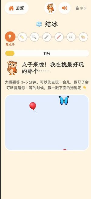 App screen: the drawing journey while waiting